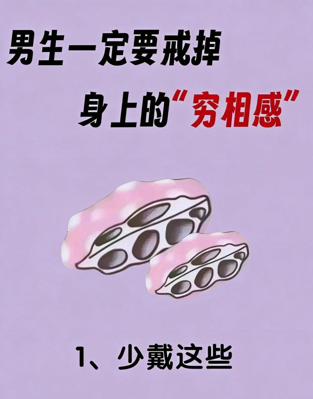 男人,要上档次 1