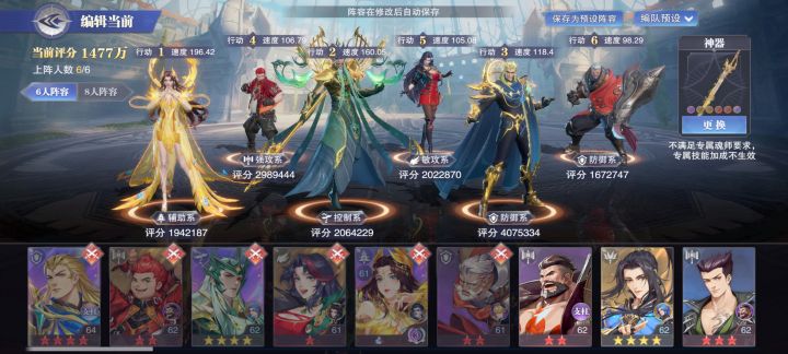 零氪征战魂师对决-再次退游等待周年庆!截图