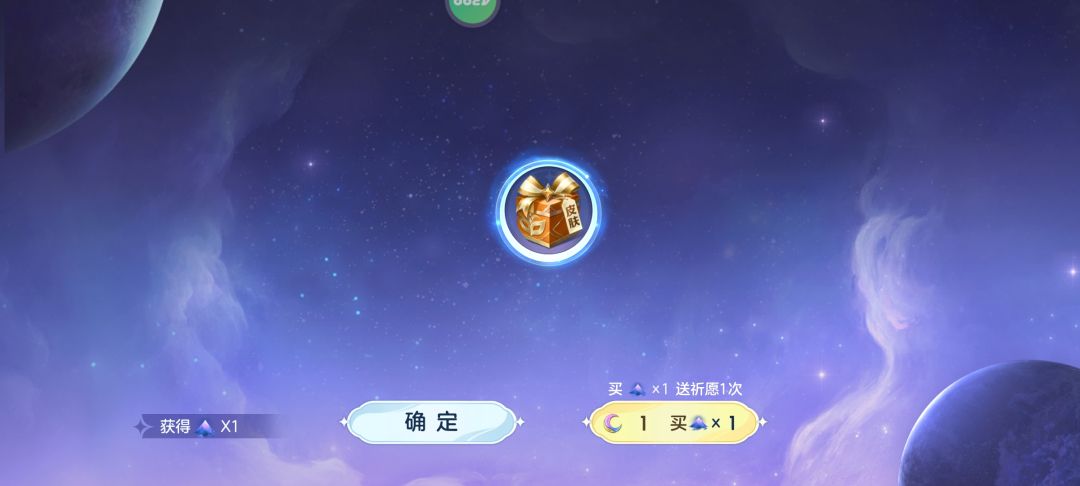这波不亏，还是充钱送的免费五抽第三次就抽到了 2