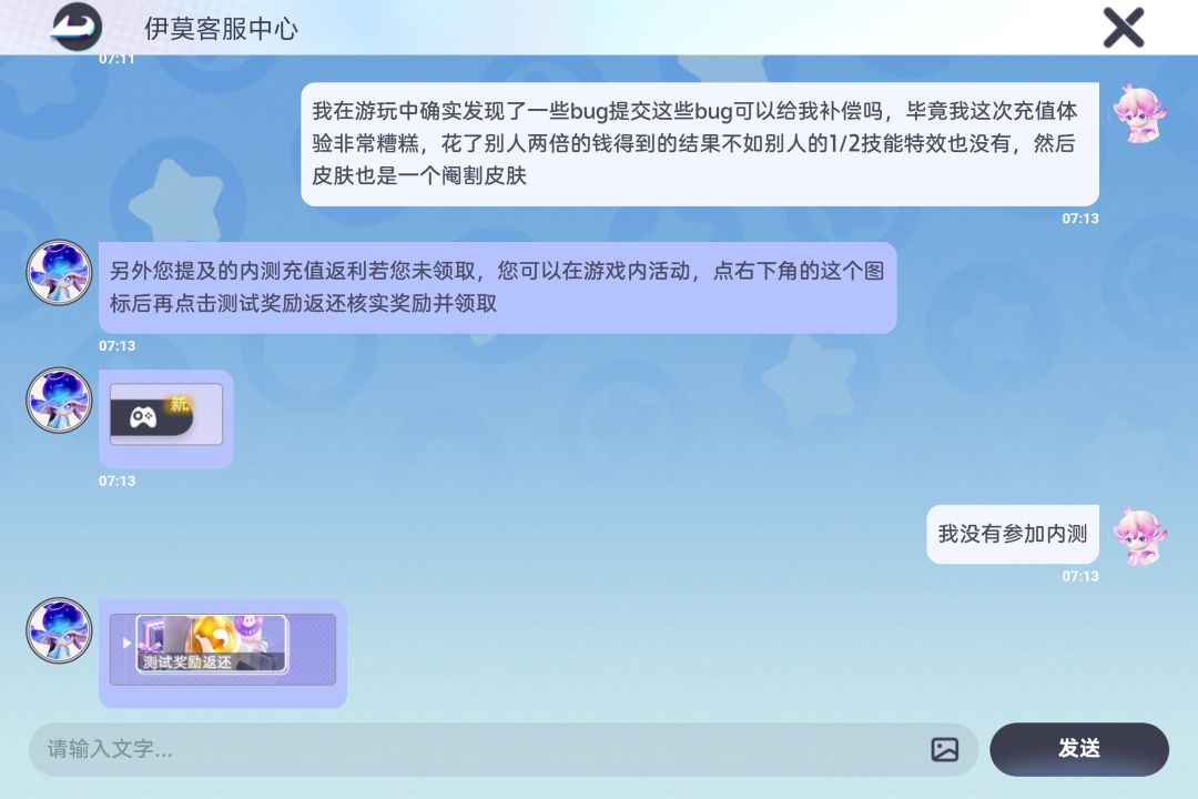 彩虹🐔尾幻化千万不要充值一分钱， 11