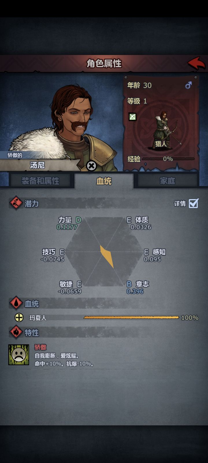 这个能有多少意志截图