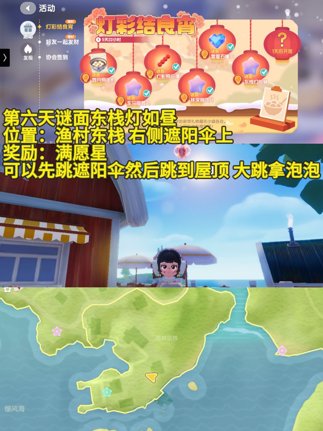 心动小镇溜溜橡木无瑕莹石天气活动2月11 3