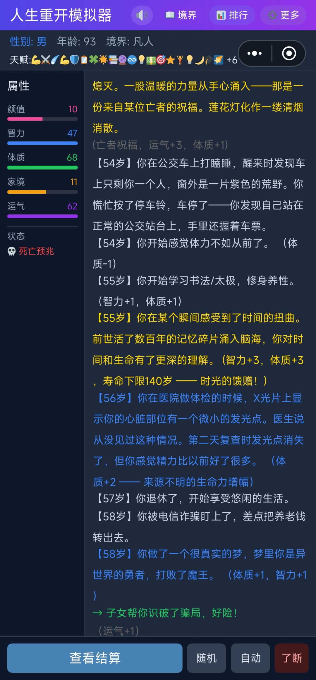 天赋不起作用 2