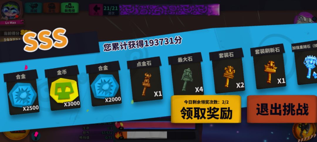 萌新投掷斧过神射手困难SSS截图