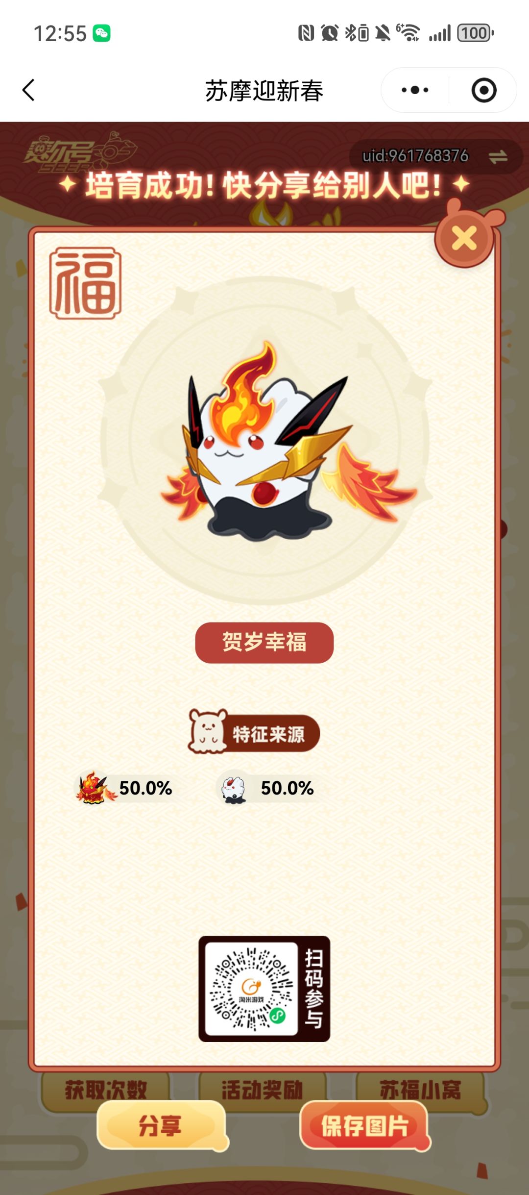 苏摩苏摩! 1