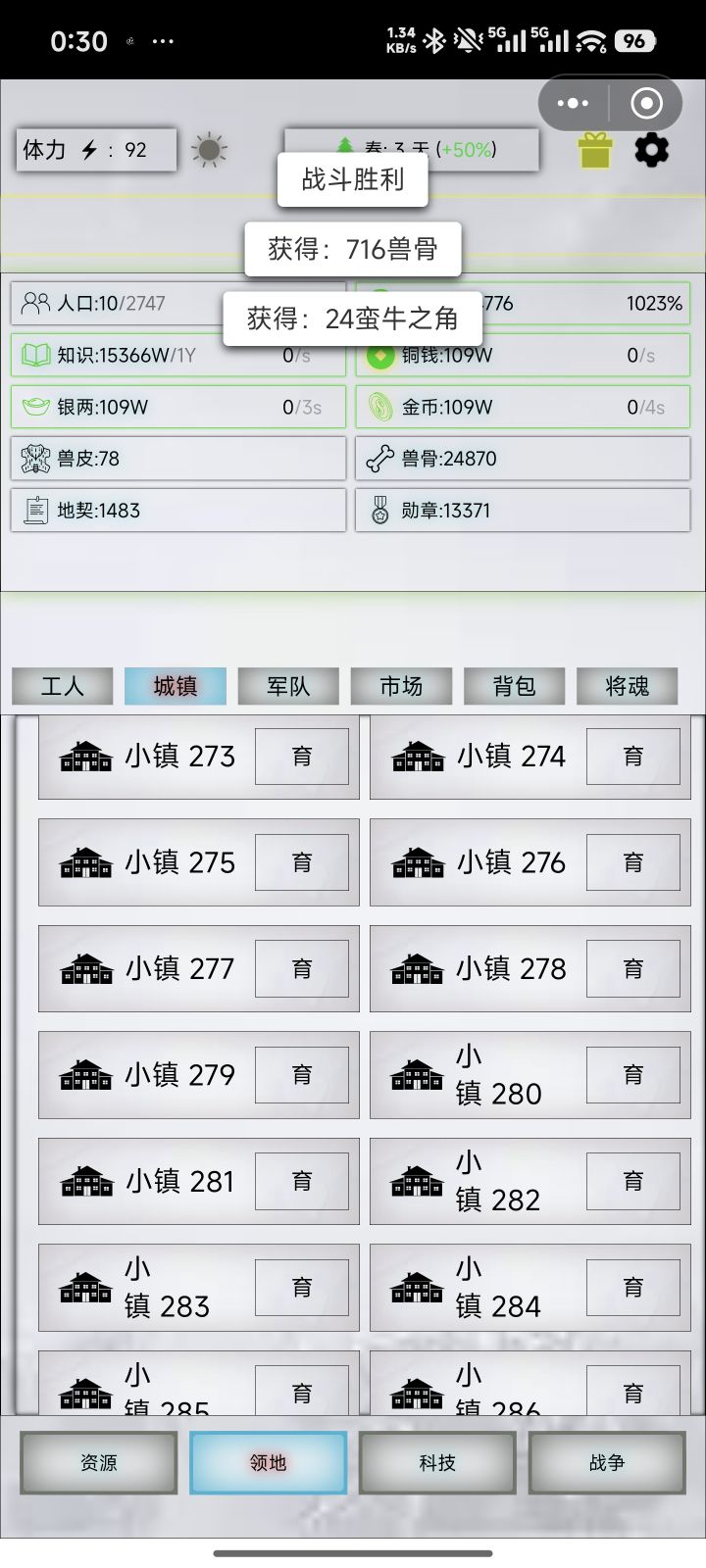 新人提问截图