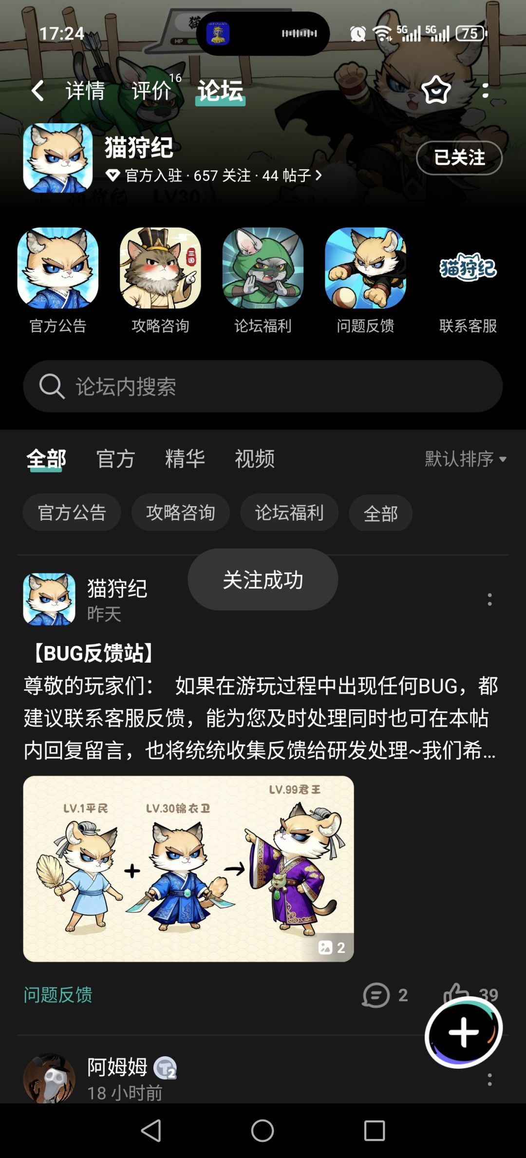 关注了喵 1