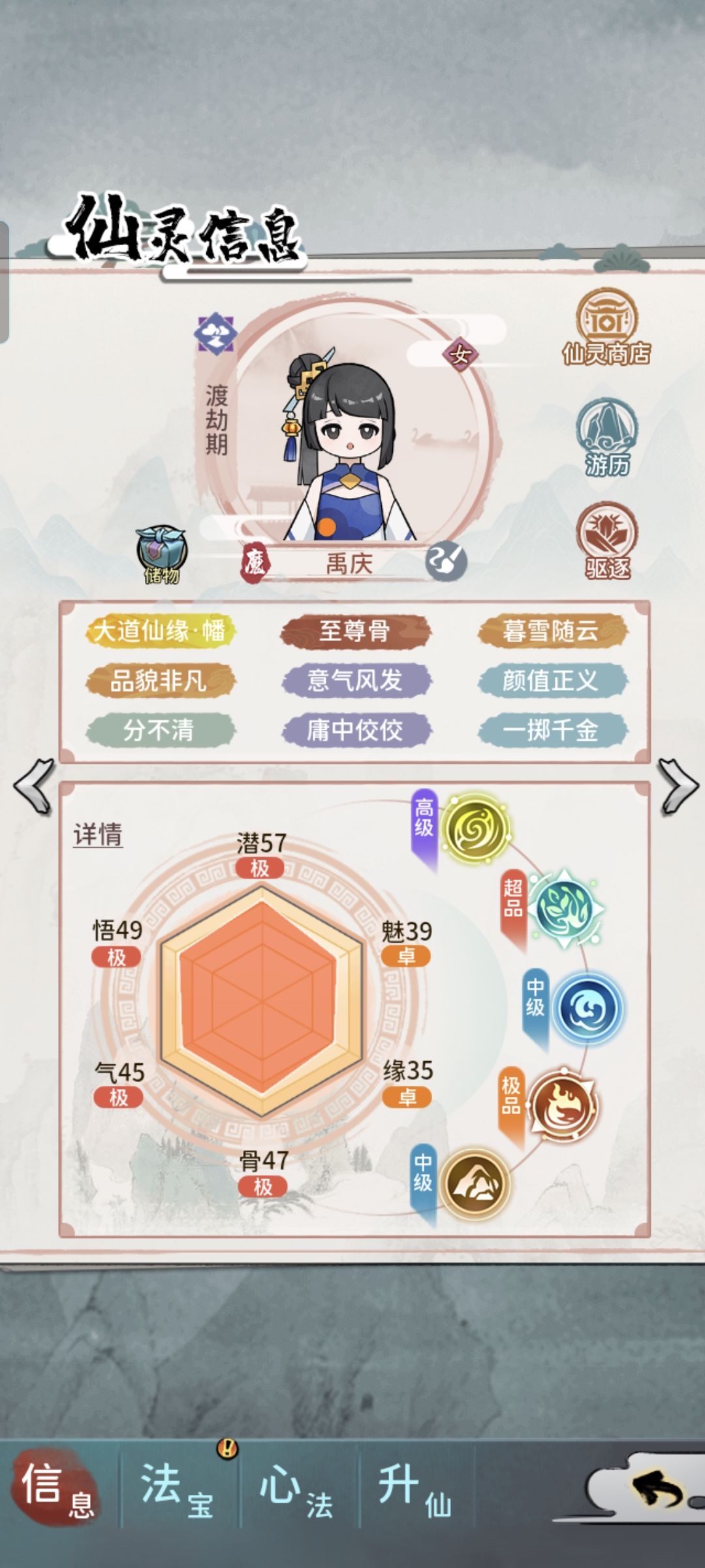 仙缘没对上，升仙可以不 2