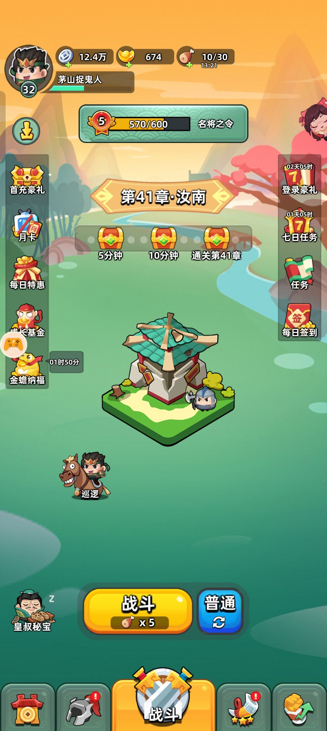 0氪金,天花板的存在 4