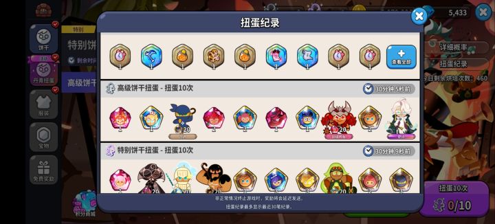 所以普通池比up池概率还高是吧？截图