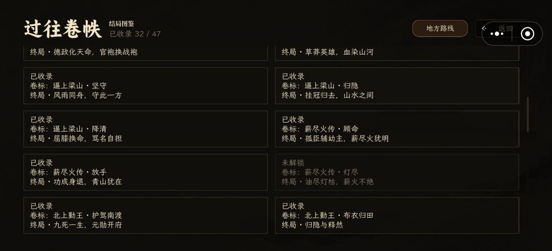 好结局基本打出来了 2