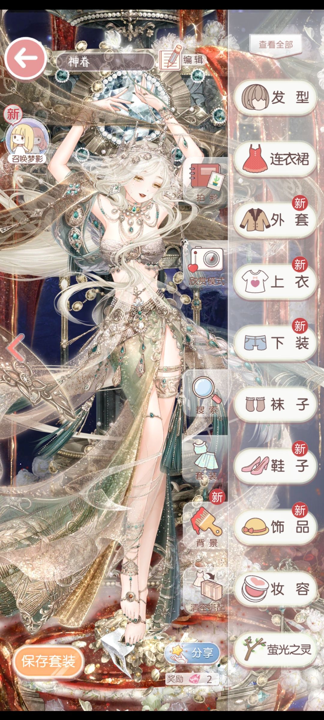 好伟大的神眷 2