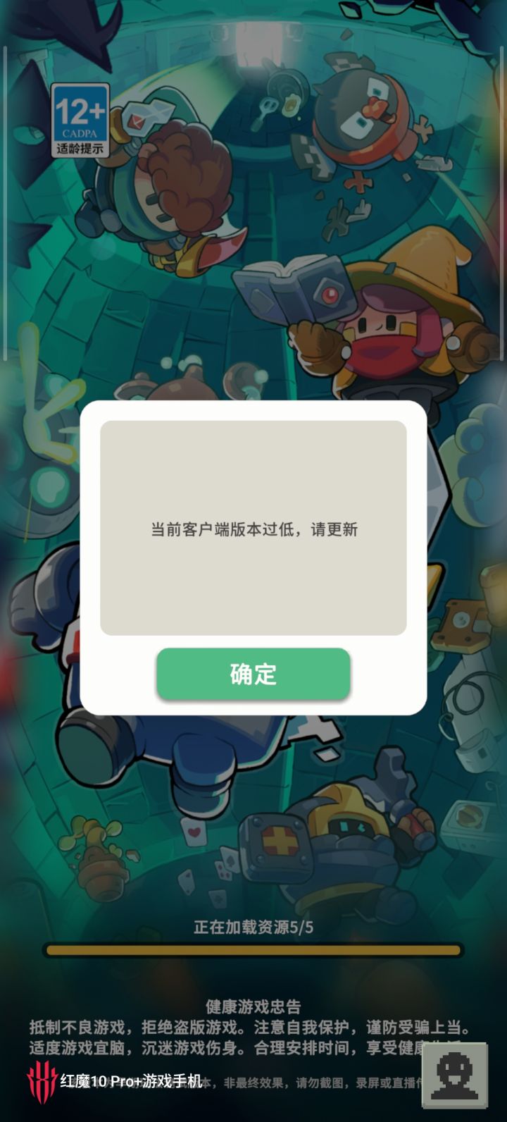 什么鬼 不给玩啊截图