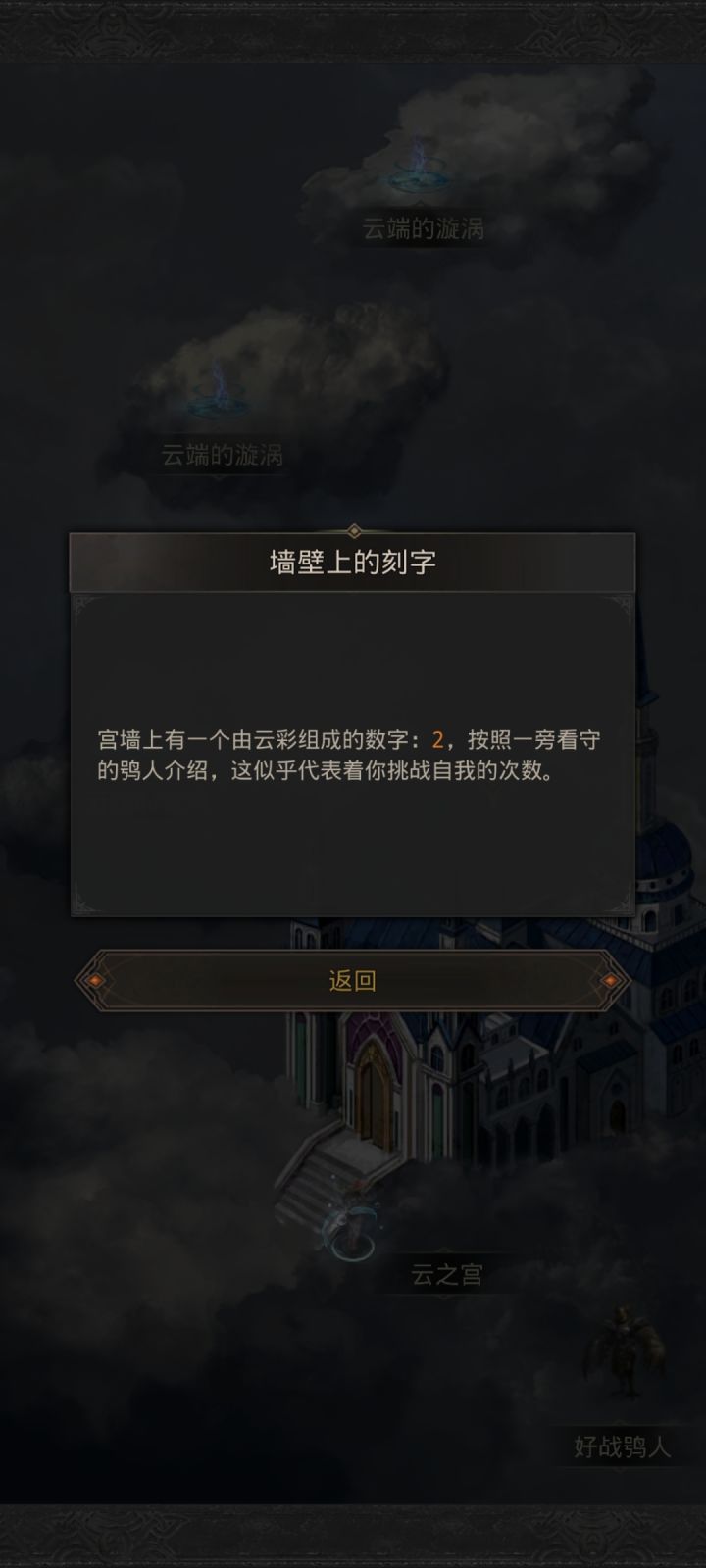云之宫过了截图