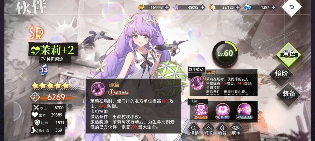 《梦的第七章》开荒伙伴推荐 3