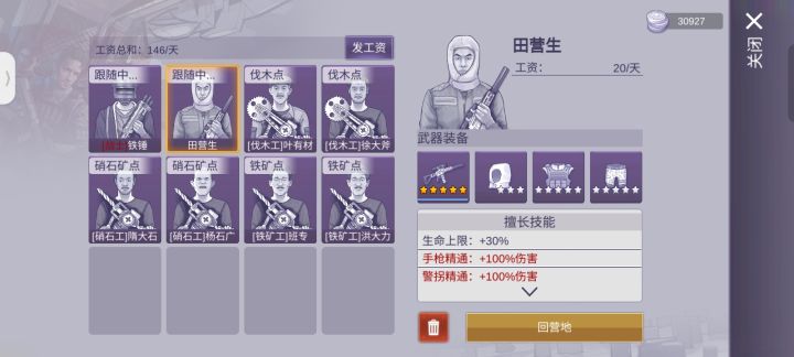 给大哥们整点带劲的玩意截图