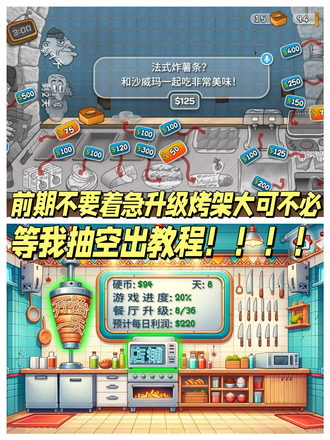 超魔性模拟经营游戏‼️还有小偷偷金币 3