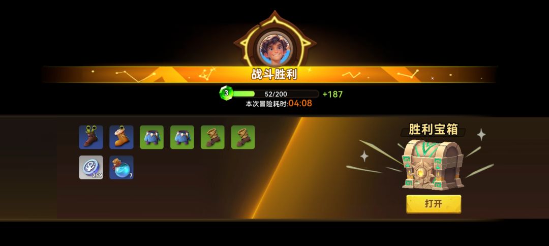 我的高光时刻 3
