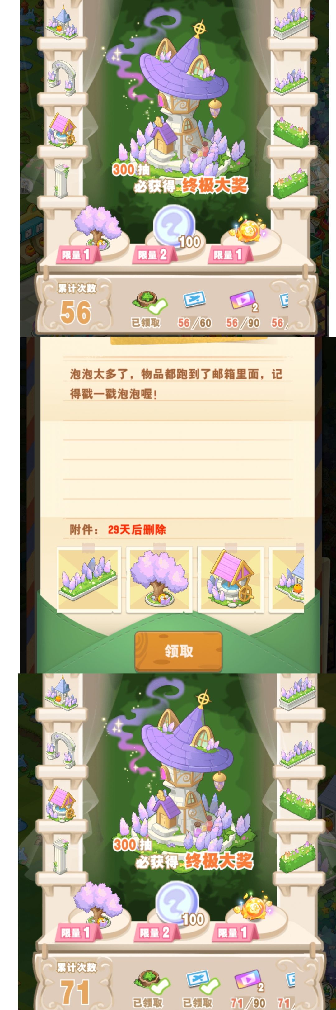 秘林禁区好神奇 3