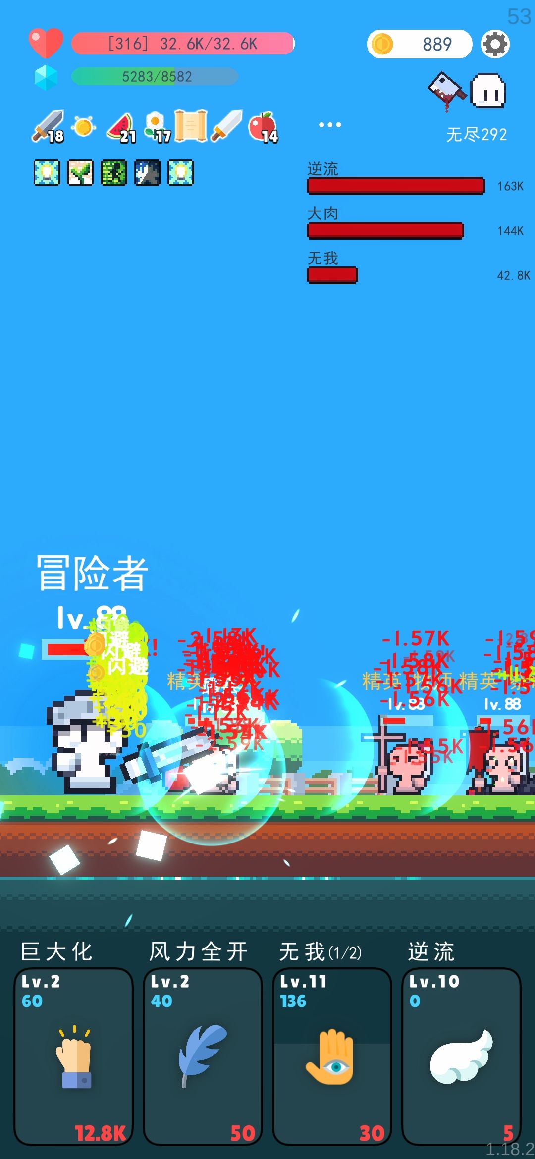 闪避流实在是太爽了 1