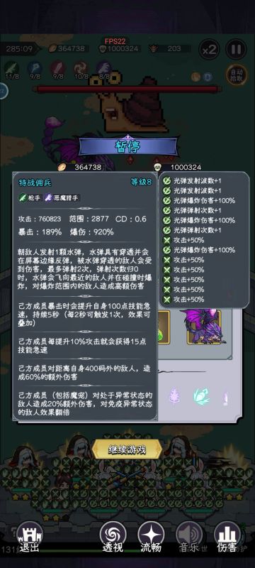 无献祭突破100W，8命佣兵极限攻略