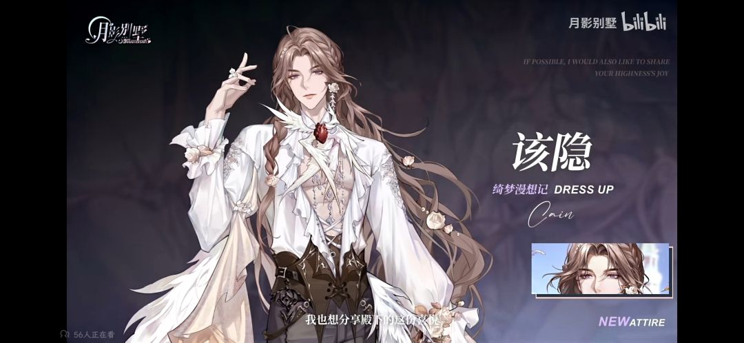 天使与恶魔的结合 3