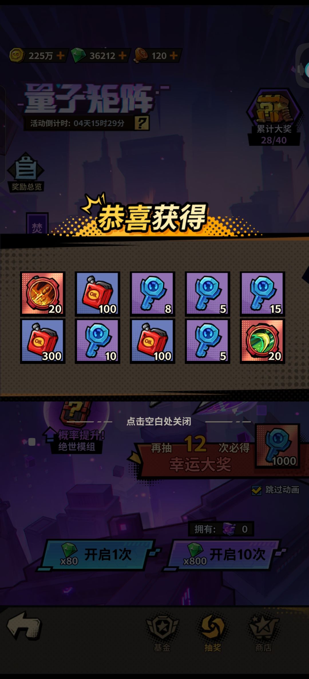 一路狂飙砖石兑换码邀请码最强攻略新手必看 1