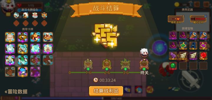 打卡!我的猎魔之路!截图