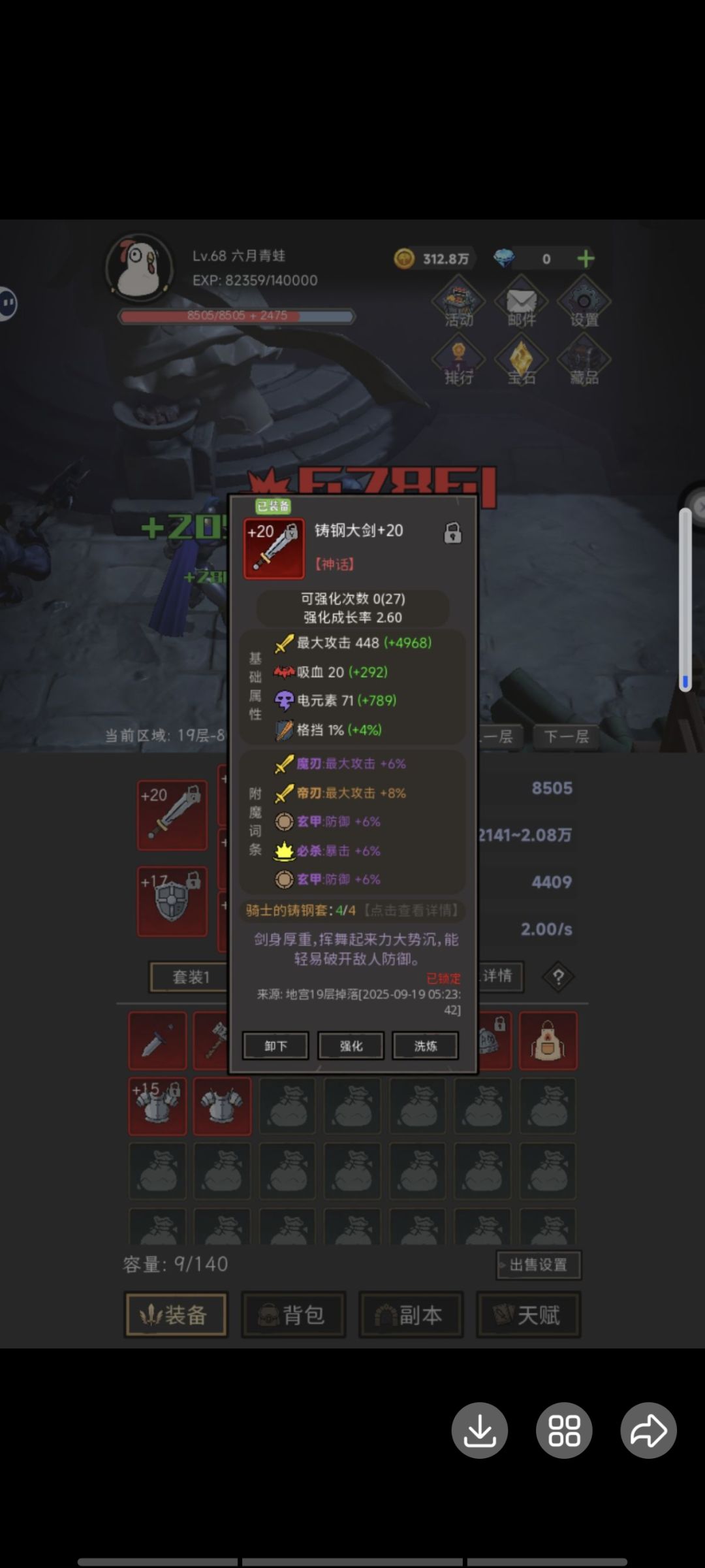 新手功略,已过18层 2