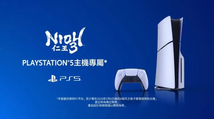《仁王3》确认PS5限时独占半年 2月6日PS5与PC同步发售截图
