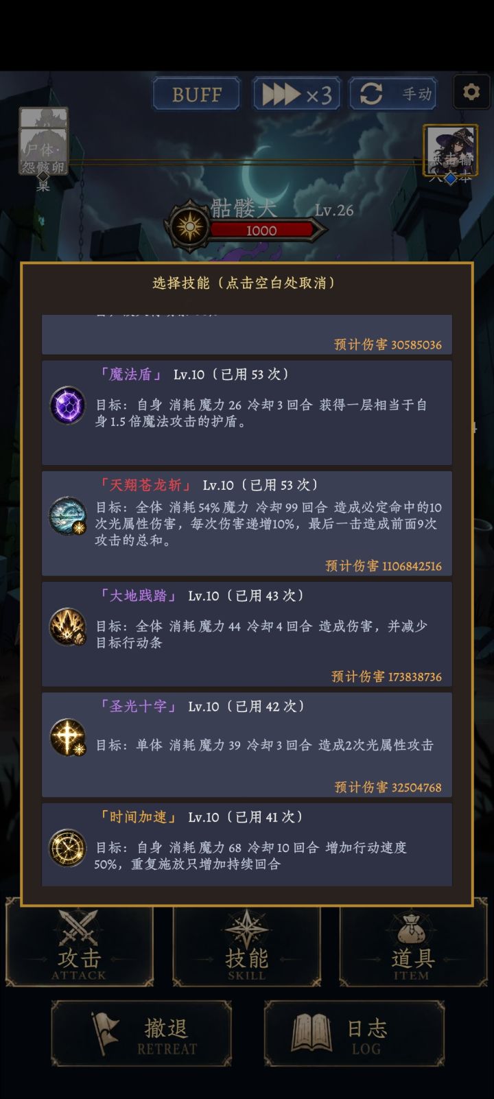 11e龙斩截图