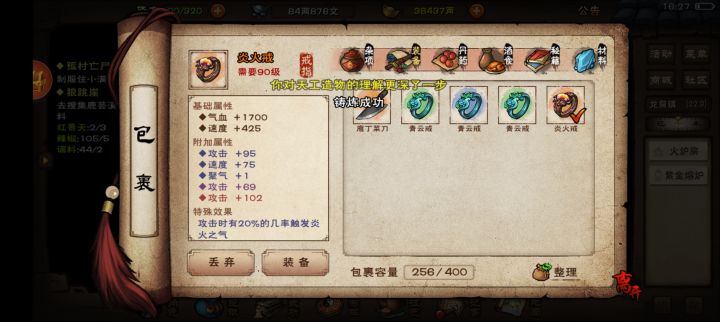 萌新问下第4件可以打吗截图