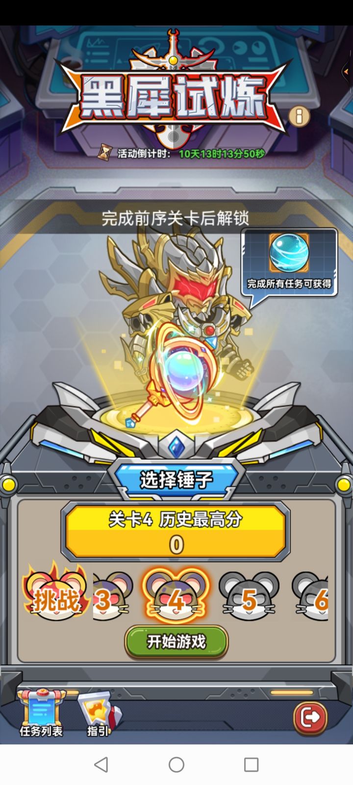 手残党表示还好没买铠甲皮肤，不然要吐血，黑犀和地虎试炼估计是完不成了截图