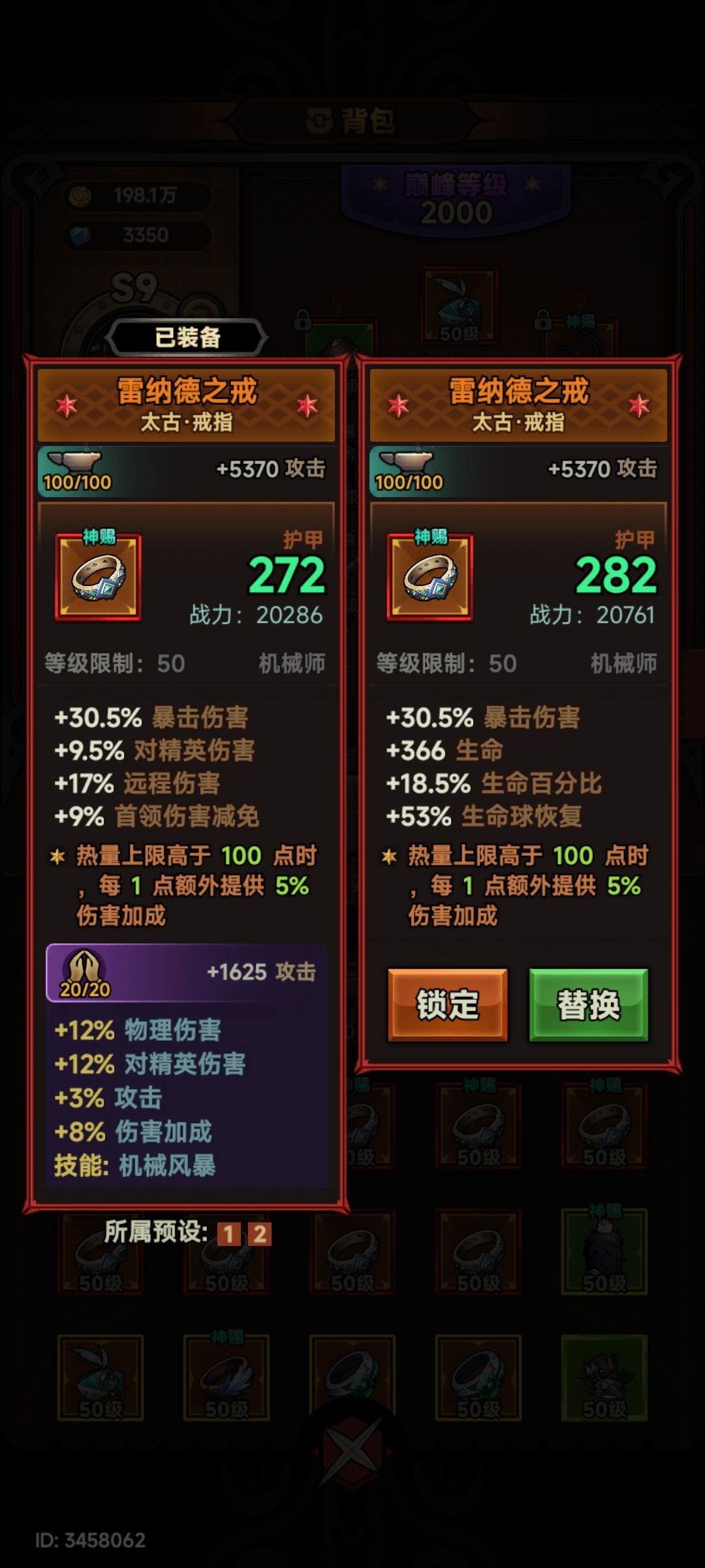 戒指真能刷出4有效吗 1