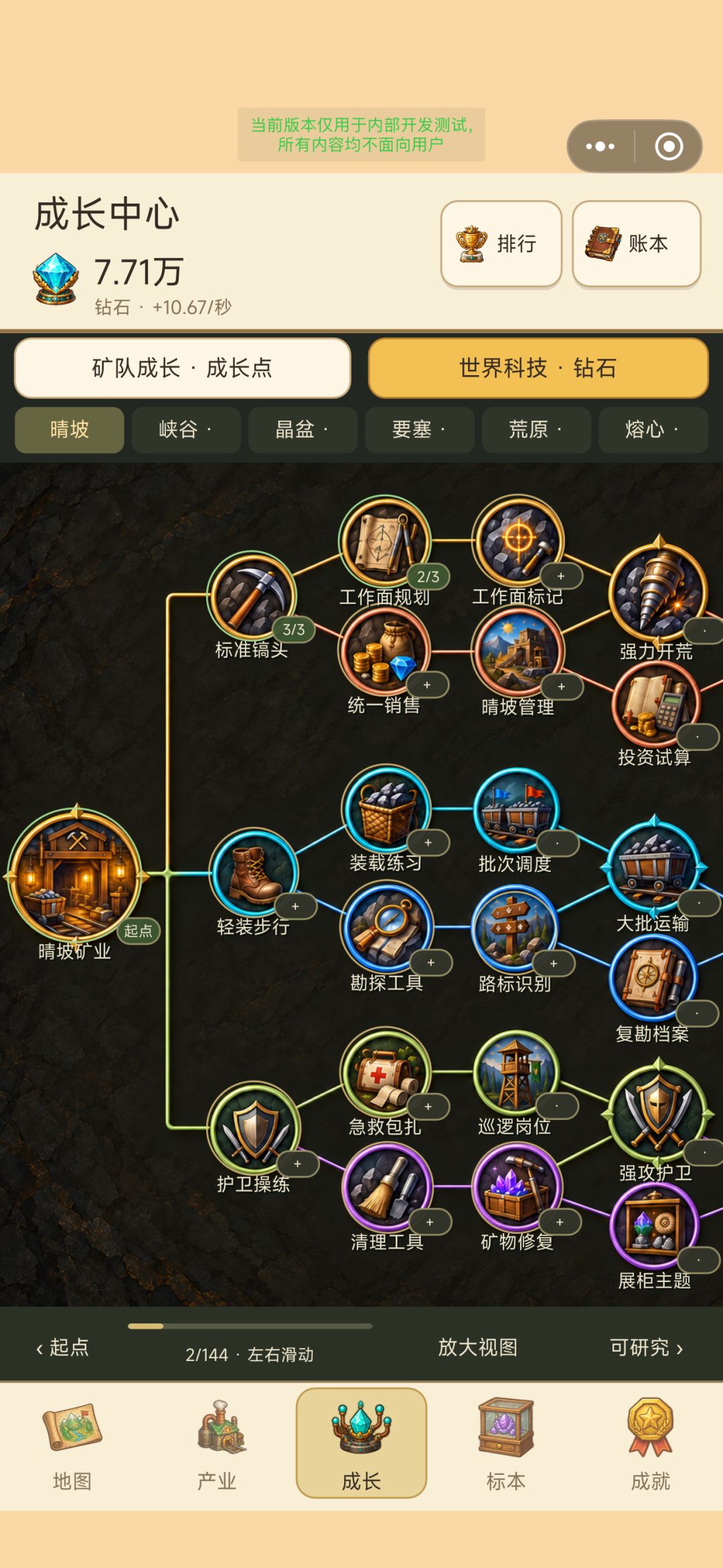 开矿模拟器大更新!三山之后还有一个增量世界! 2
