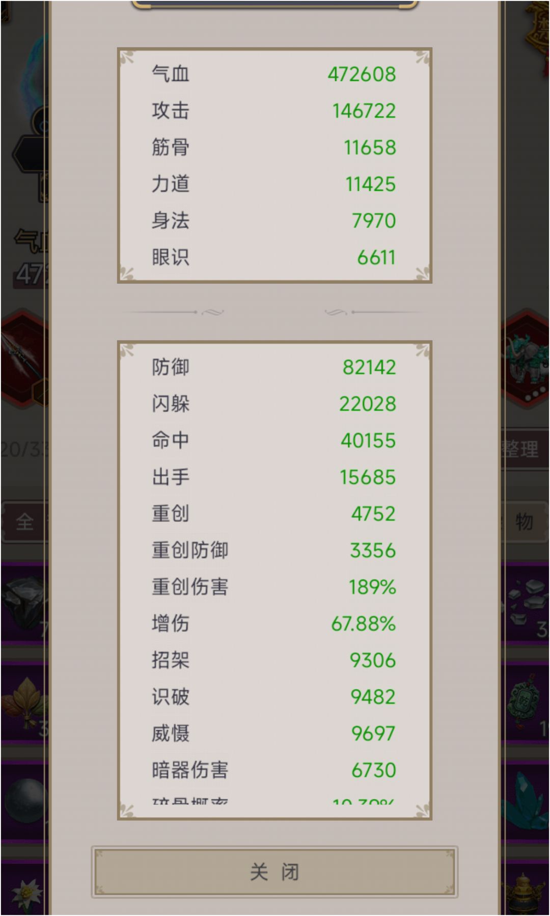 记录一下第一次枪过碎星楼60星 2
