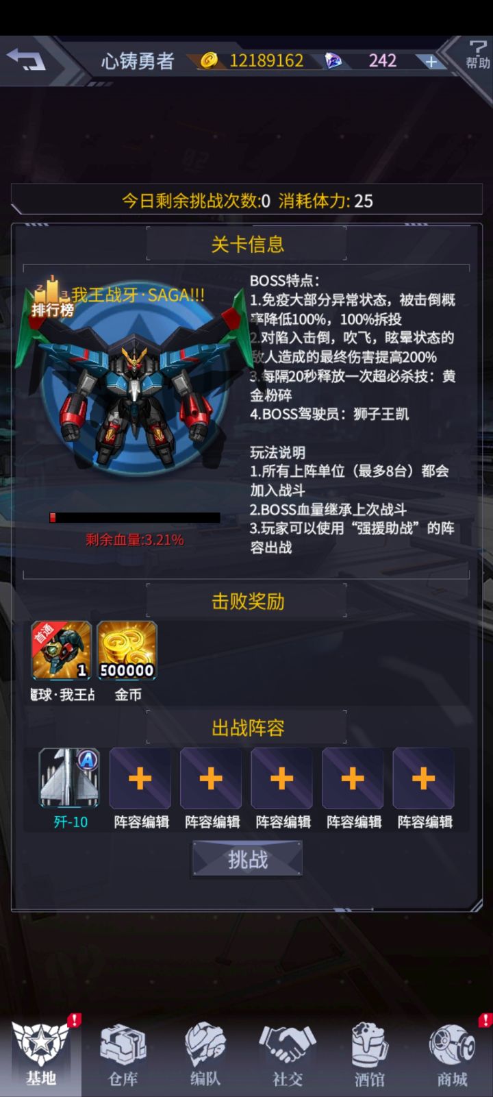 这么强大?用强援打了两天都没打过,红温了截图