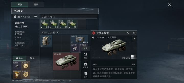 手游为什么检视不了这个？截图