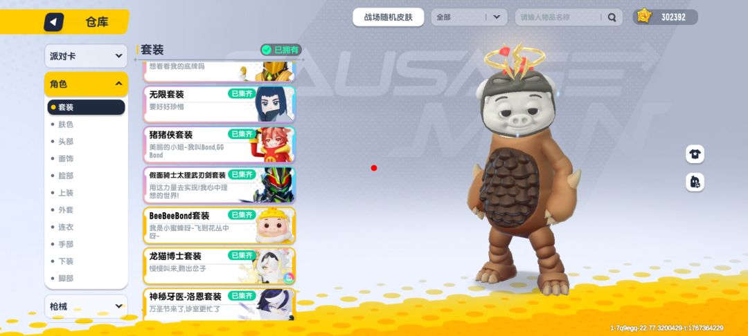 你们觉得我这号能值多少钱 2