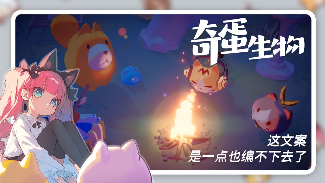 🔥【奇蛋生物】预下载开启,速来建设小岛! 2
