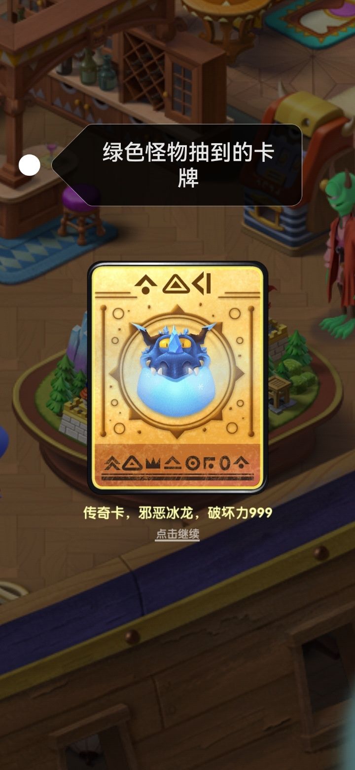 魔术师大战冰龙 3
