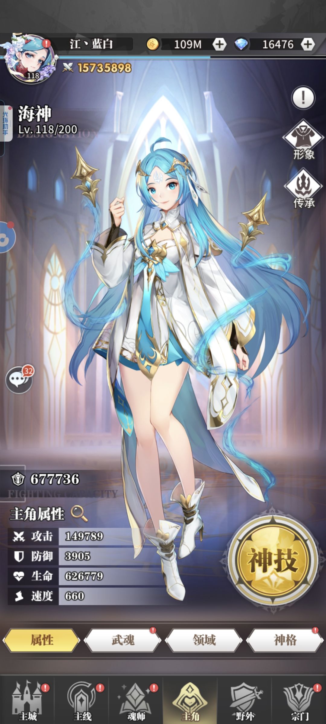 135天成神 2