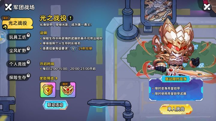光之战役都快打吐了截图