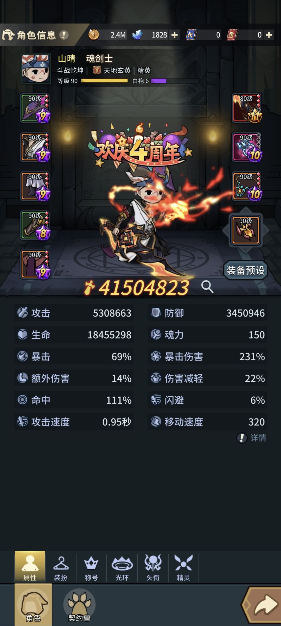 怎么打炼狱酒桶啊 1