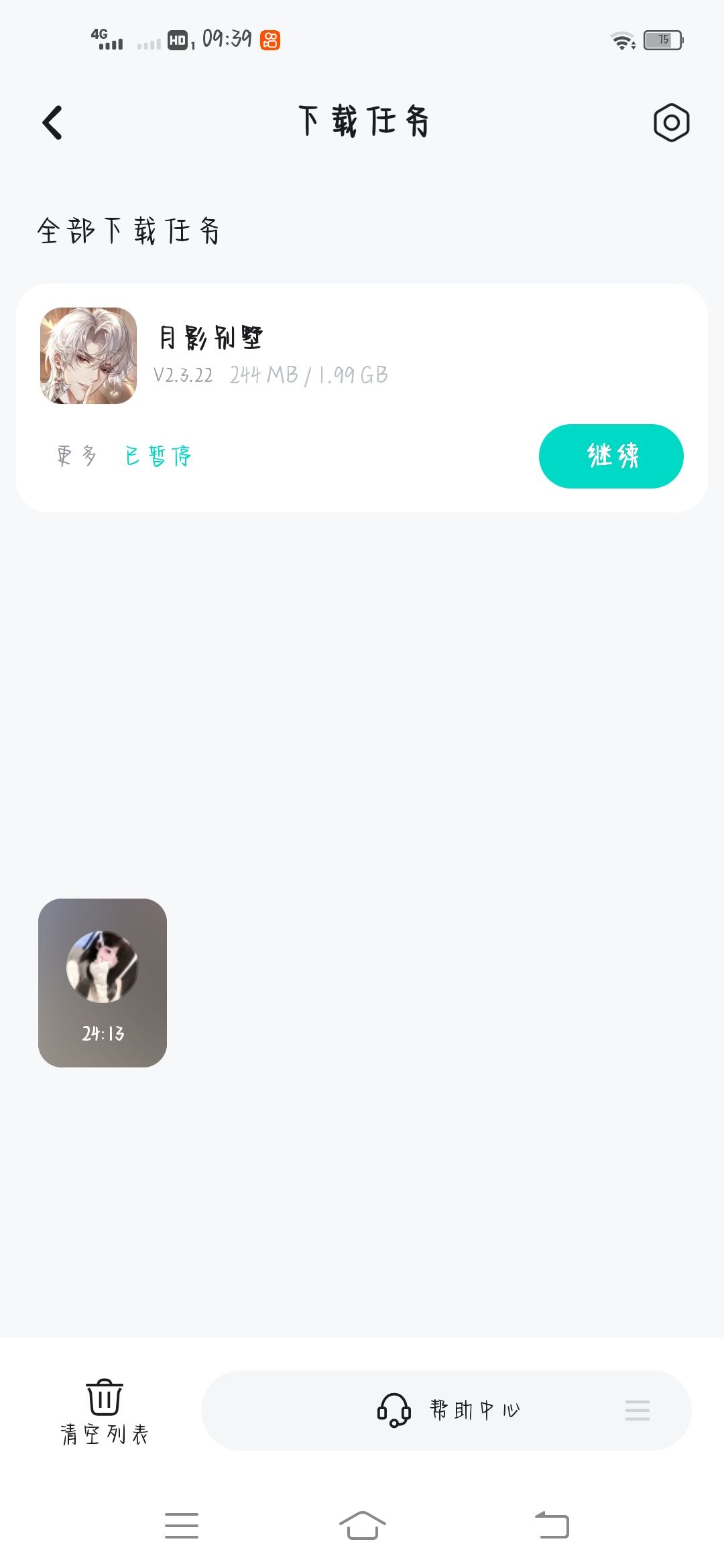 没更新? 1