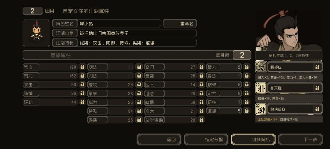 为什么我打通关了强制结束 2
