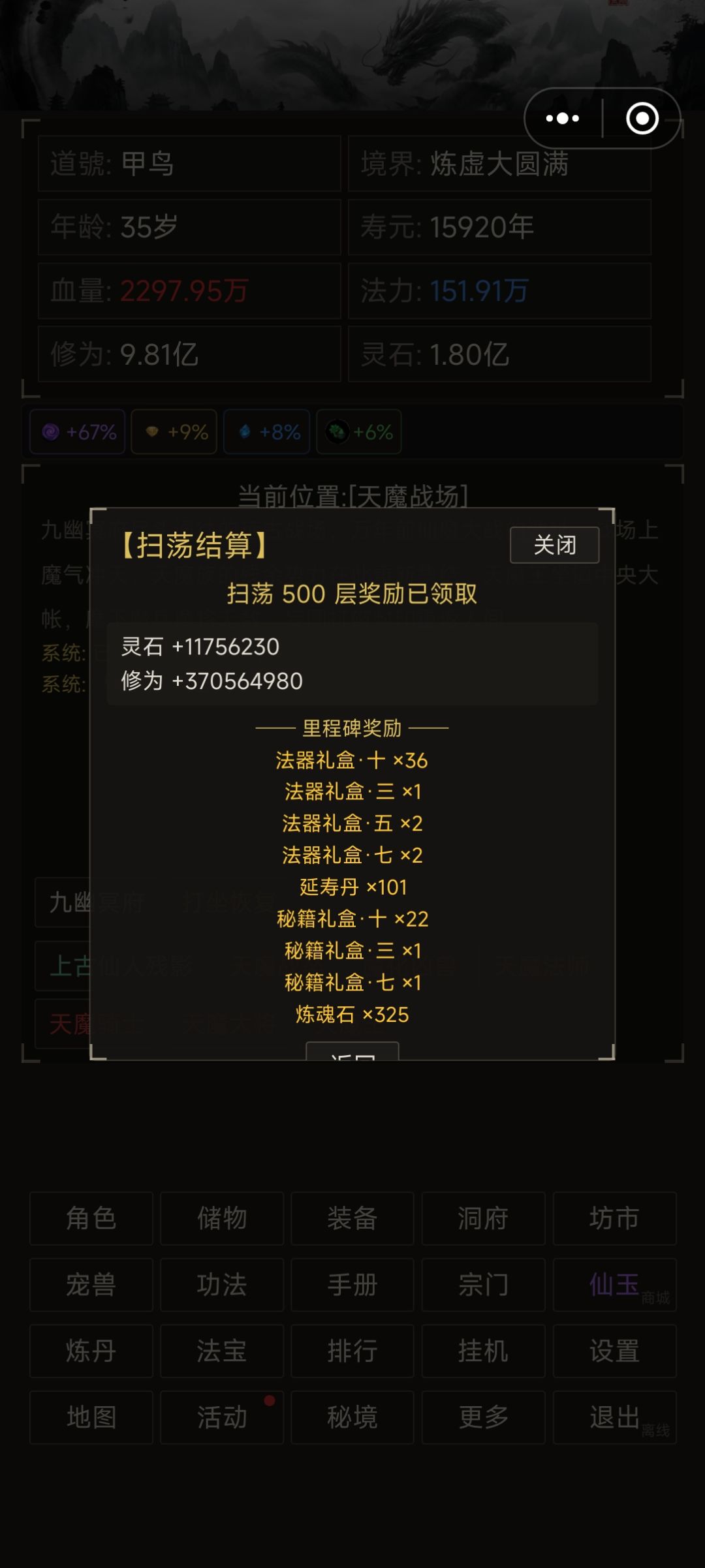 传承塔扫荡奖励，如图，小攻略截图