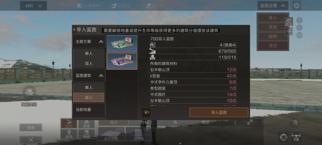 大佬们,想问一下这个需要多少建筑分呀? 1