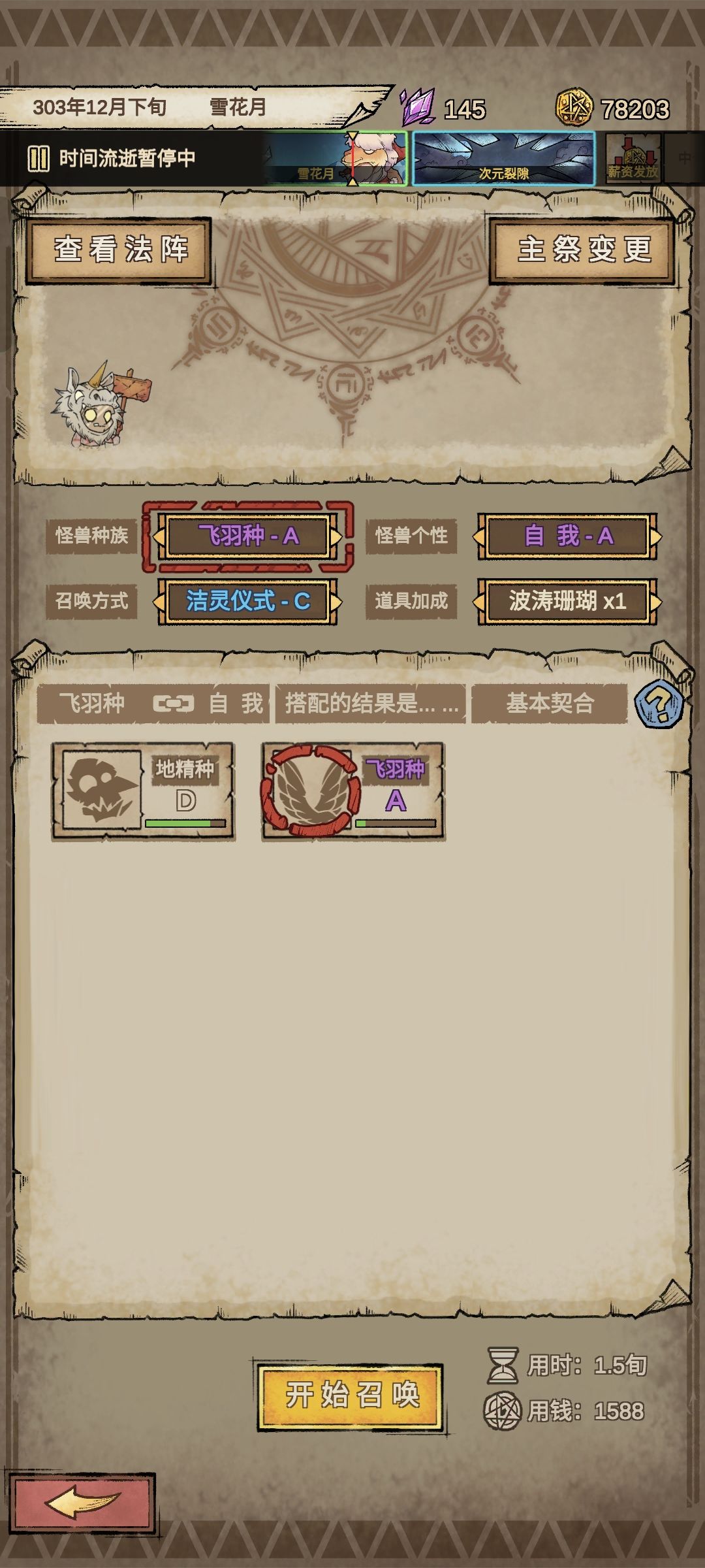 怪兽怎么解锁啊兄弟们啊 1
