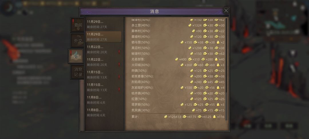 一周目终于肝通关了 3